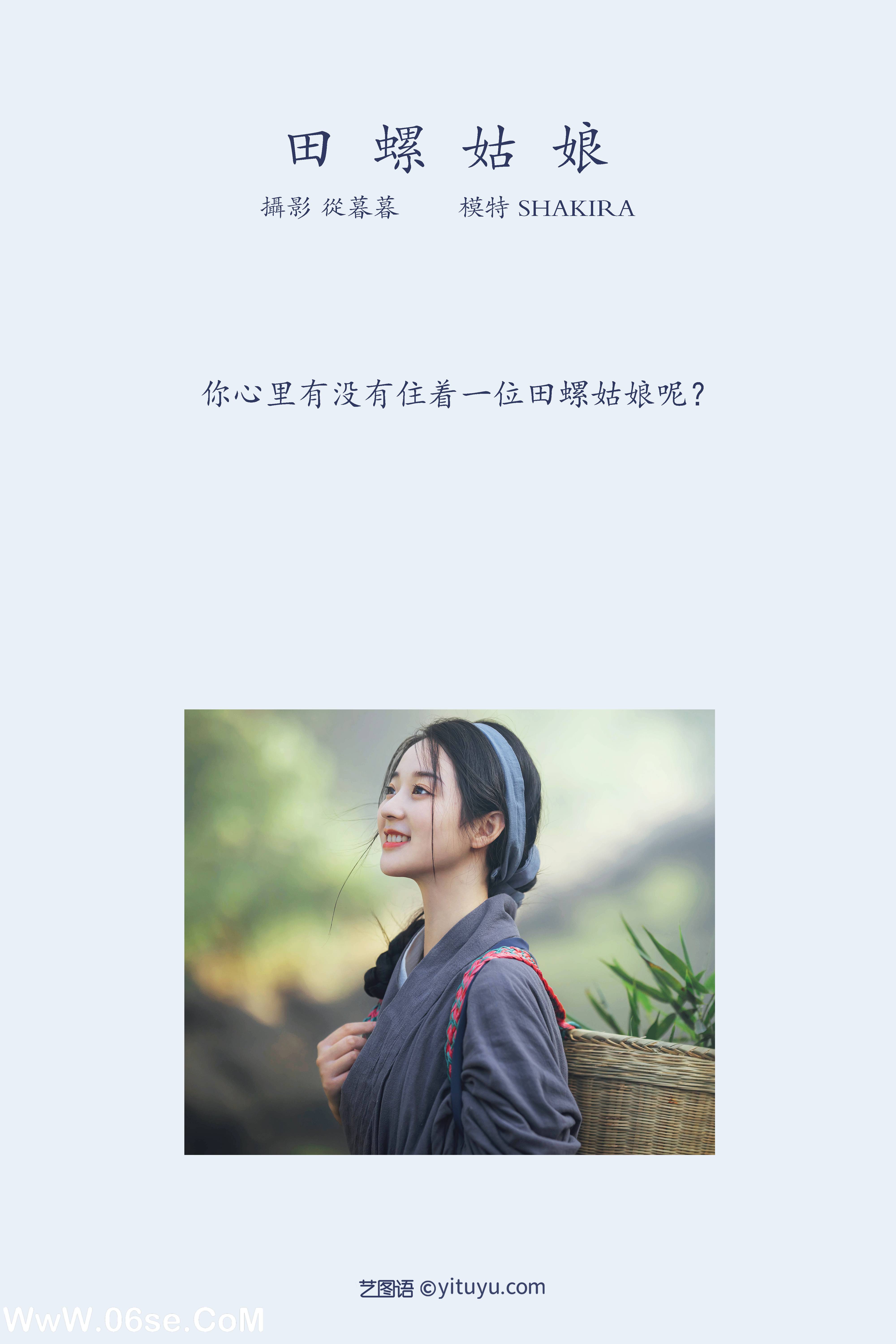 图片[2]-[YITUYU艺图语]2022.01.19 田螺姑娘 shakira[20+1P／122MB]-六色网