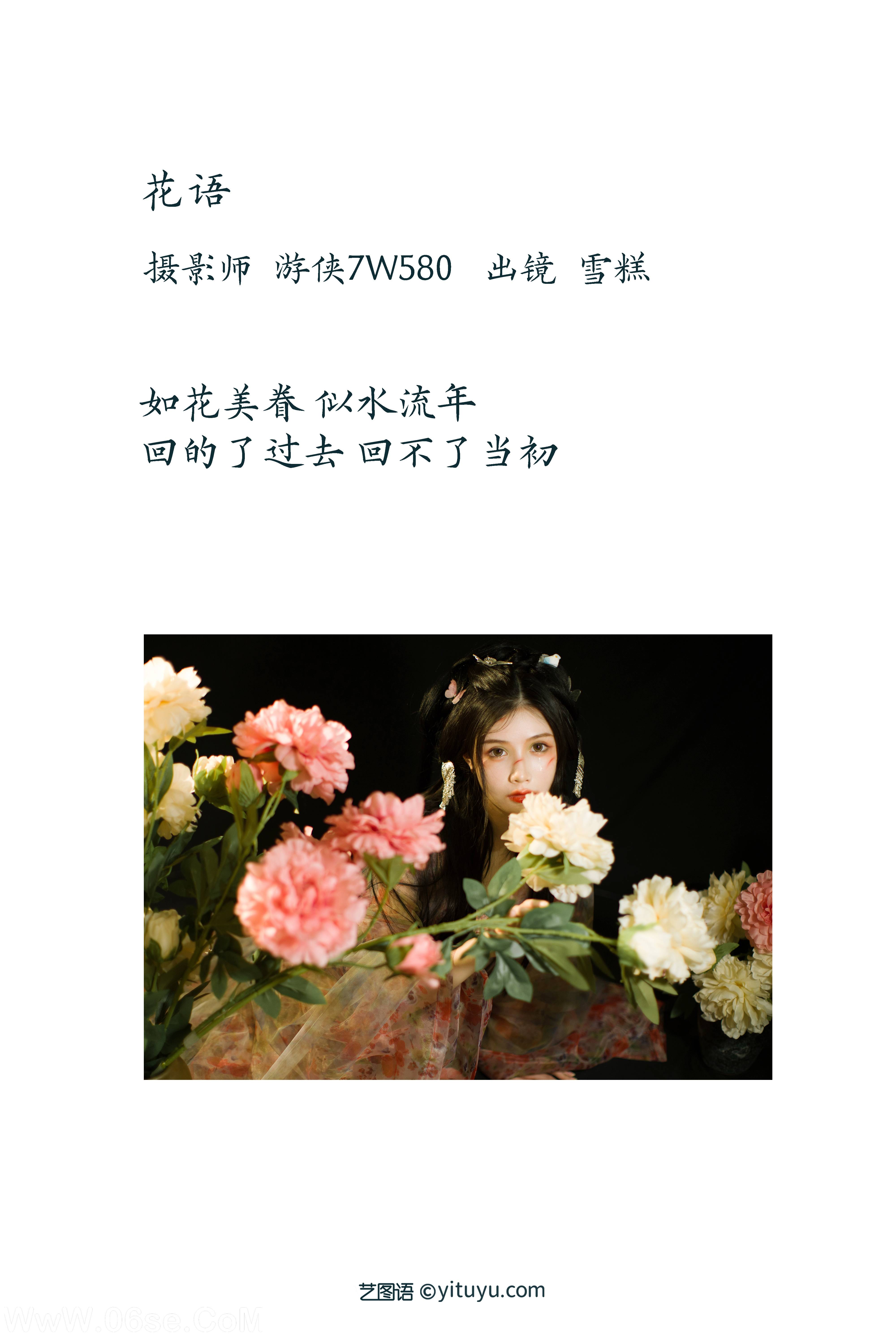 图片[2]-[YITUYU艺图语]2022.11.24 花语 雪糕[21+1P／234MB]-六色网