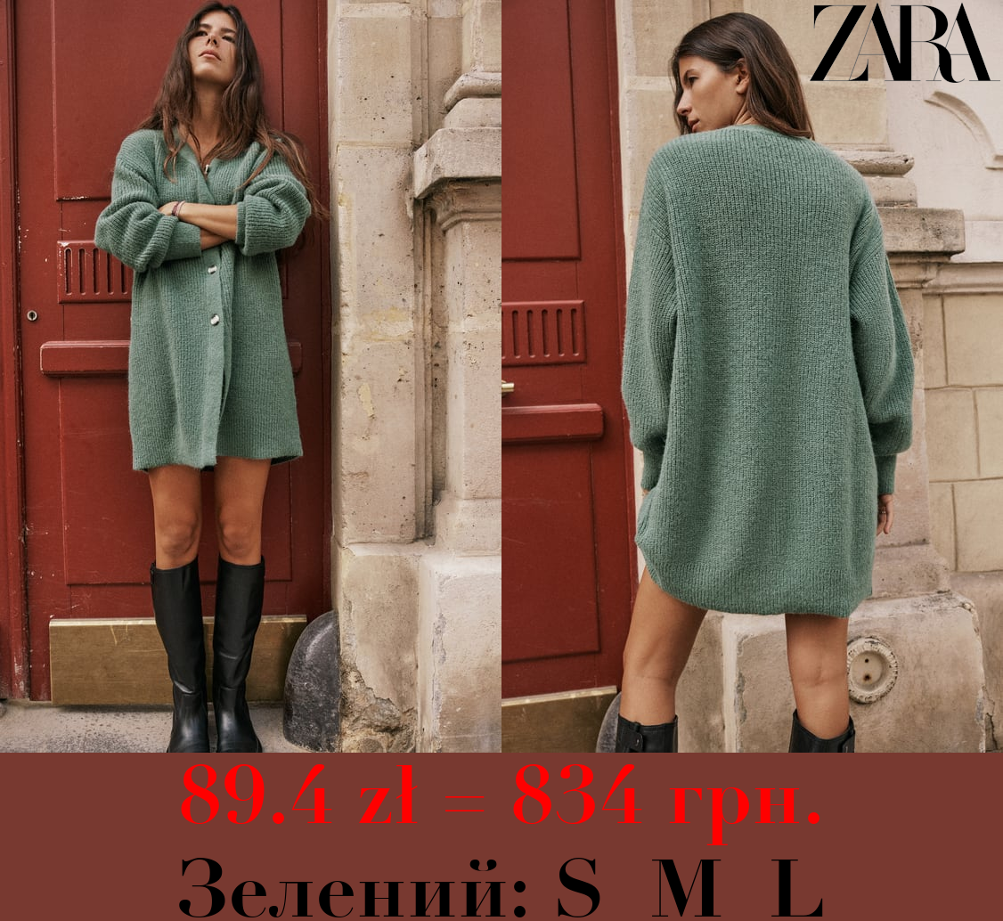 ДОВГИЙ ТРИКОТАЖНИЙ КАРДИГАН