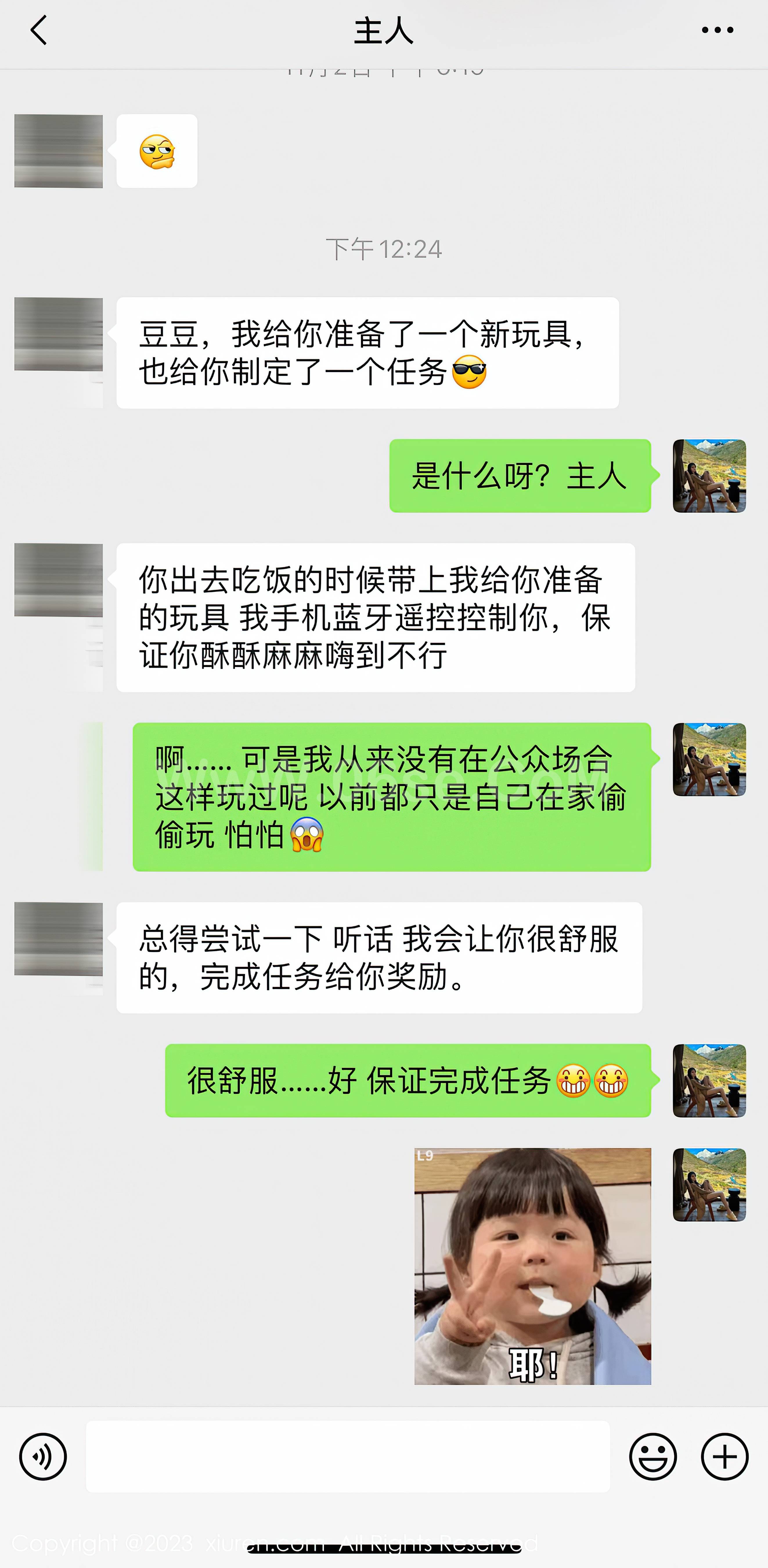 图片[3]-[Xiuren秀人网]2023.12.01 NO.7754 豆瓣酱[92+1P／819MB]-六色网