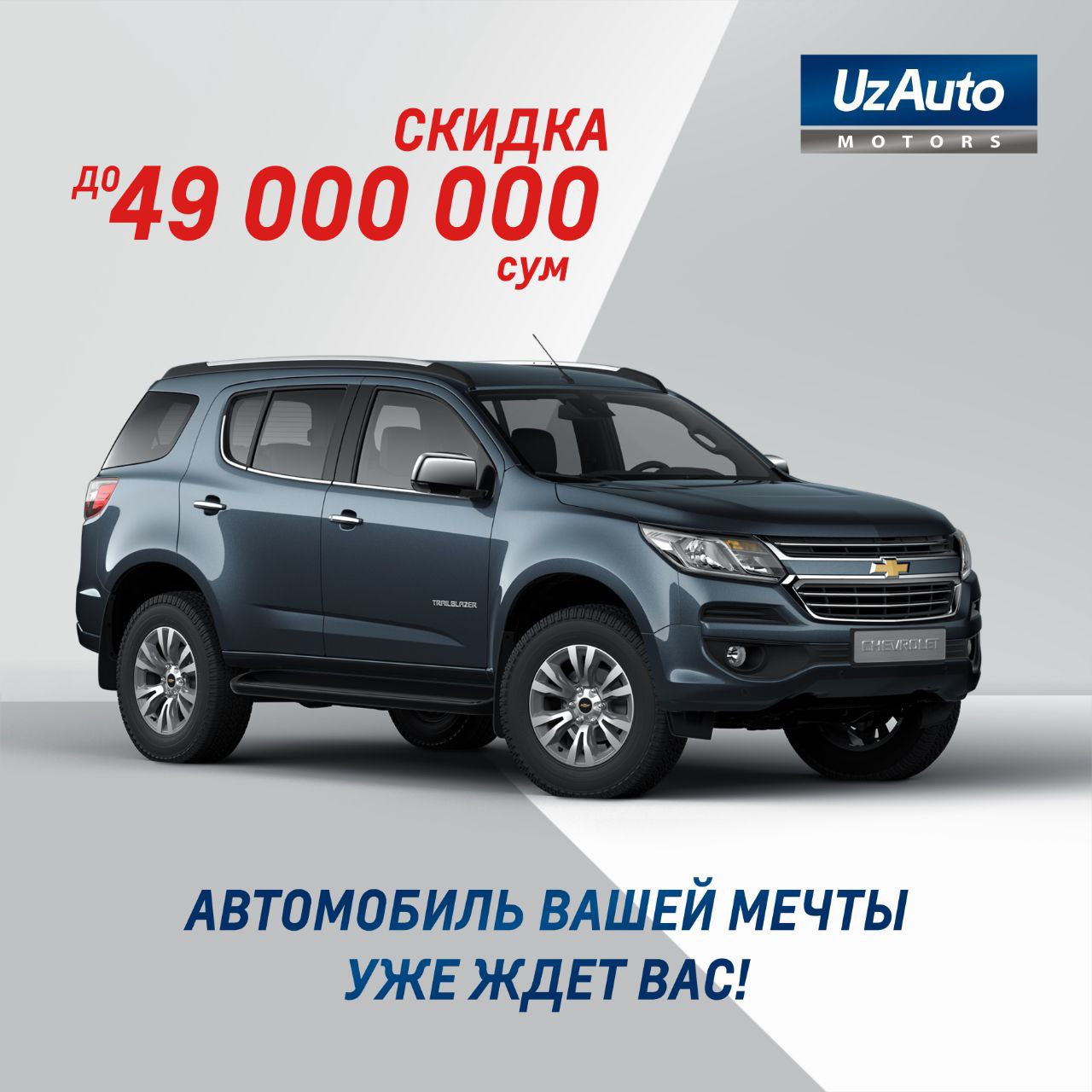 UZAUTO MOTORS UZ/РУ – Telegram