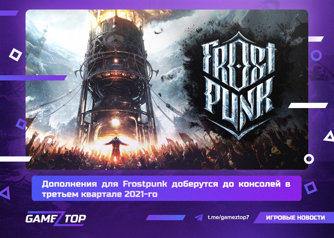 Frostpunk скрытые достижения steam фото 64