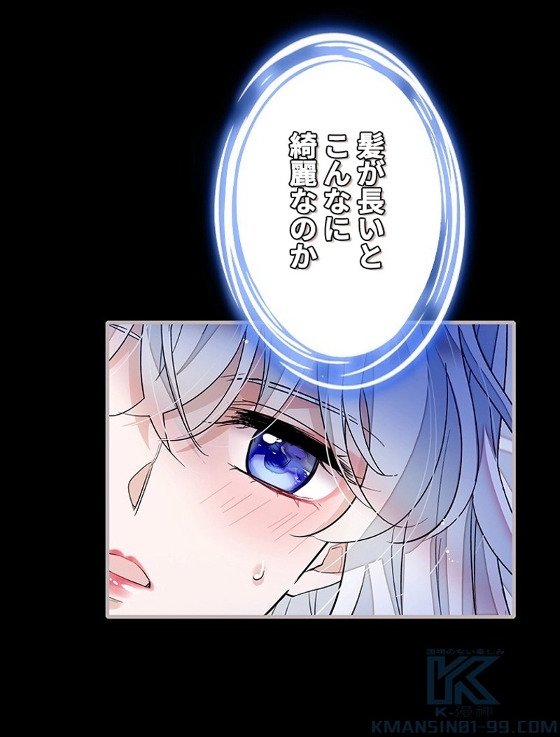 この嘘は致し方ないでしょう？ 第76話 - 28