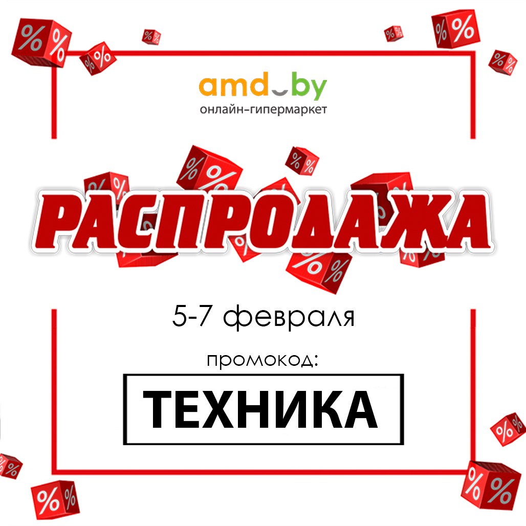 Амд Бай Интернет Магазин Гомель