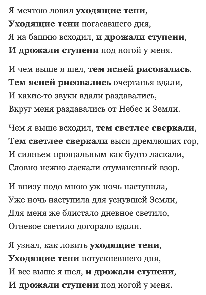 Анализ стихотворения я мечтою ловил уходящие тени