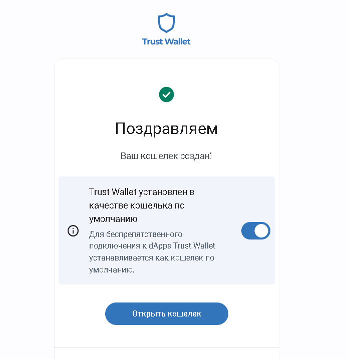 Как пополнить trust wallet с карты. Хэш транзакция Траст валет. Баланс Траст валет фото.