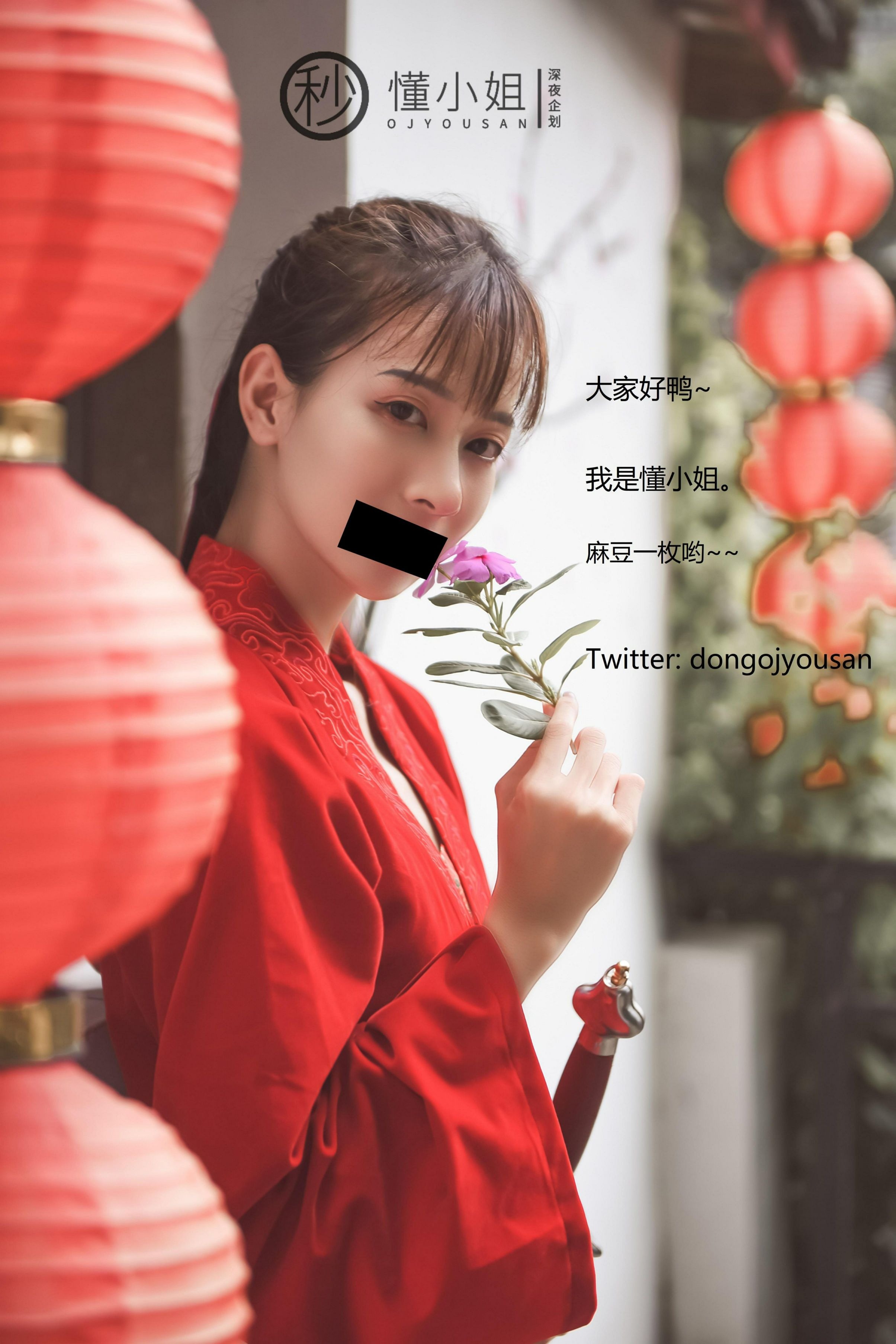 懂小姐-古城Cosplay花木兰[54P1V] 1
