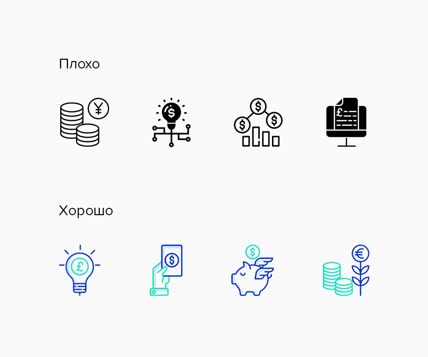 Icons как пользоваться