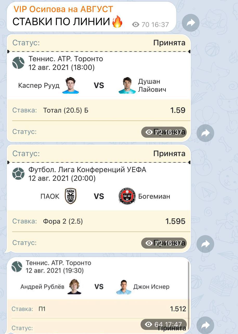 Vip telegram