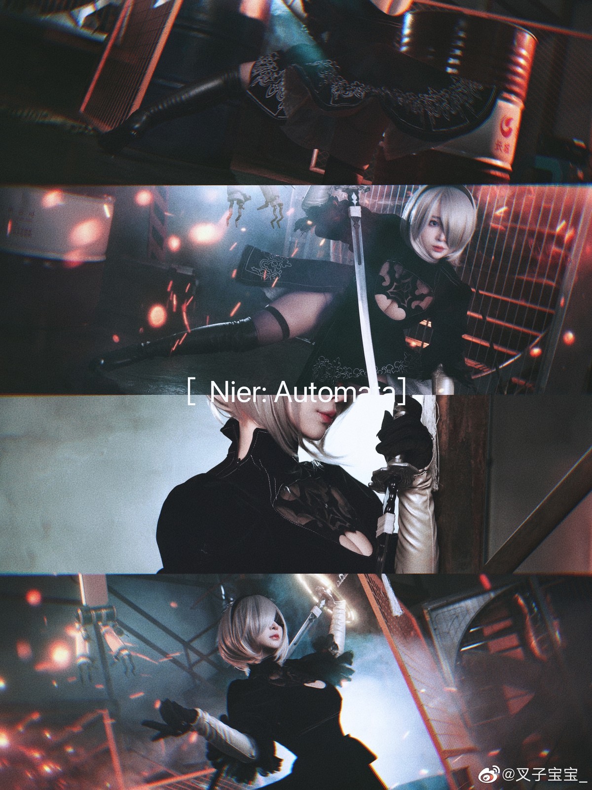 叉子宝宝 Cosplay 2B 尼尔机械纪元 1