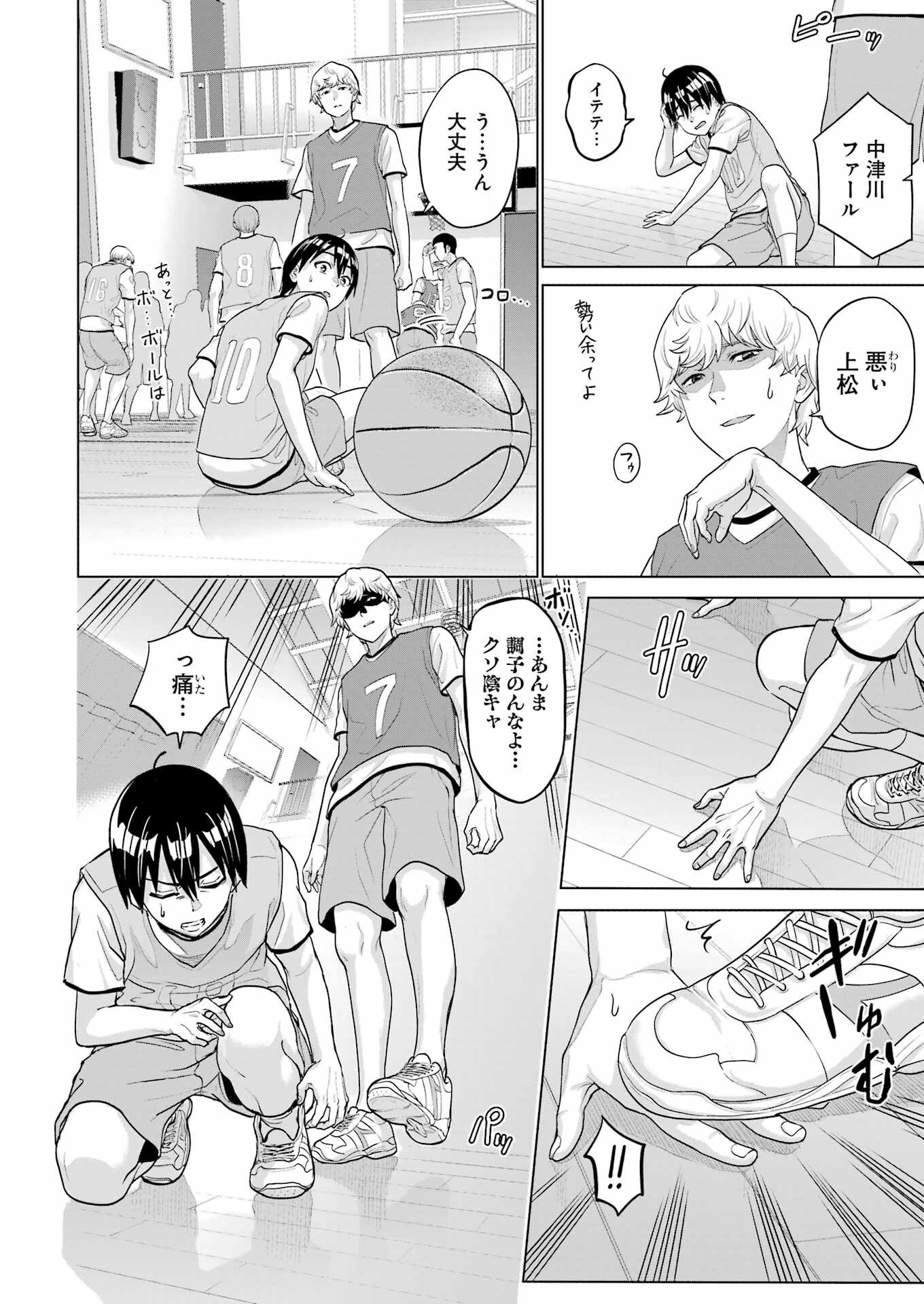 高校生WEB作家のモテ生活　「あんたが神作家なわけないでしょ」と僕を振った幼馴染が後悔してるけどもう遅い 第24話 - 8