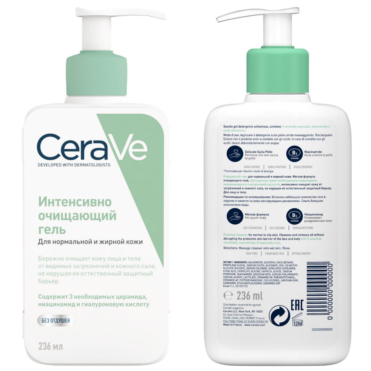 Cerave очищающий гель для жирной