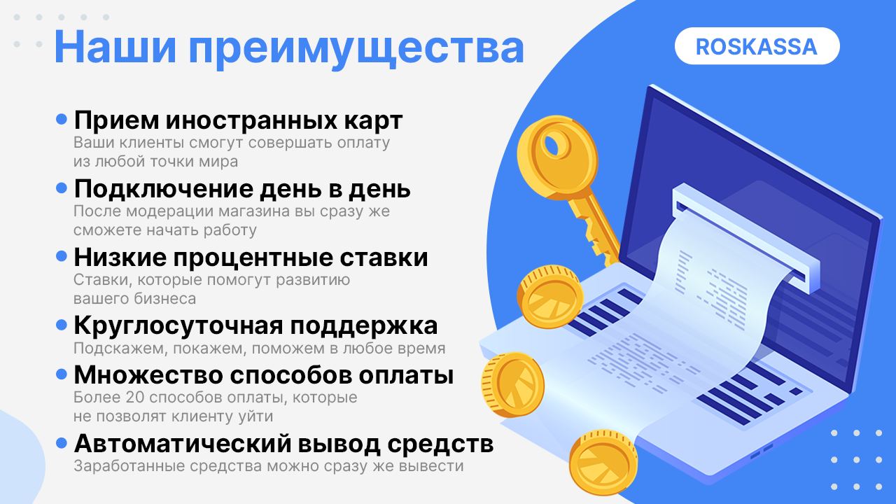 Самостоятельно оплачивают. РОСКАССА. РОСКАССА платежная система. РОСКАССА.РФ. Роскасс РФ.