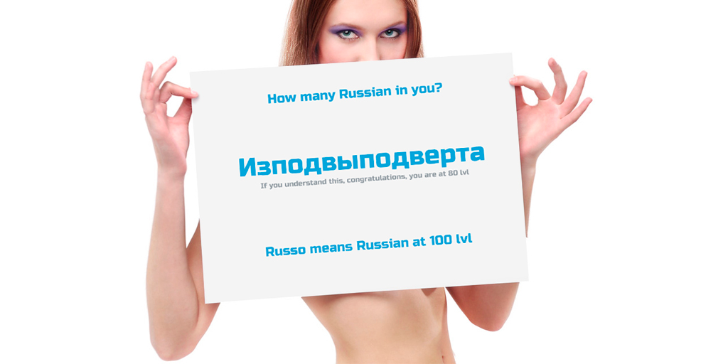 Mean in russian. Шрифт Russo one. Шрифт Russo one Regular. Шрифт Russo one кириллица. Russo one бесплатный шрифт.