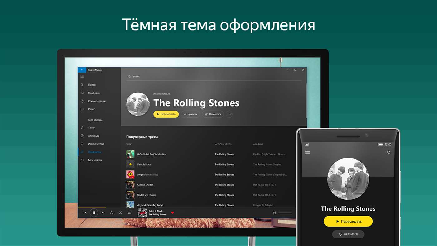 Яндекс музыка телеграмм скачать фото 79