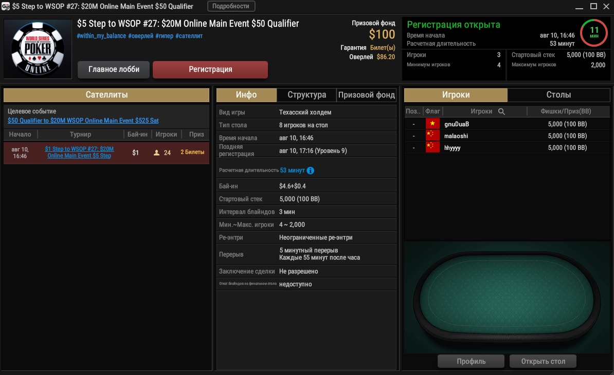 Ggpokerok вывод. WSOP online 2021 ggpokerok.