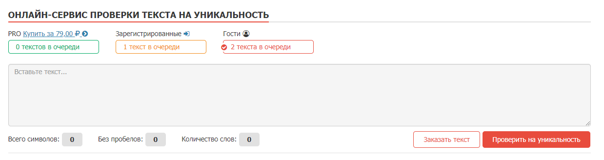 Как проверить оригинальность на озоне. Проверить текст на ошибки. Переформулировка текста антиплагиат.