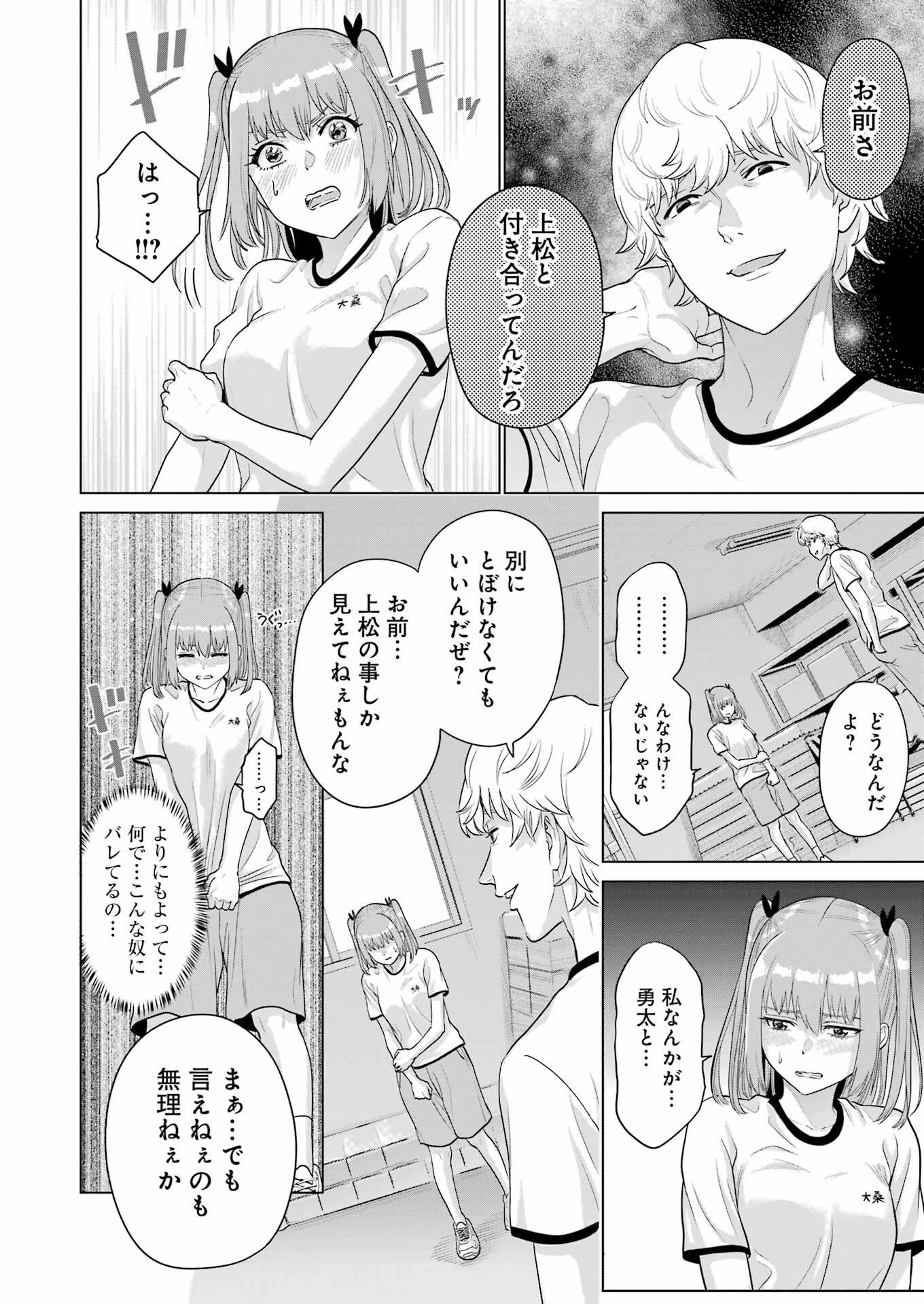 高校生WEB作家のモテ生活　「あんたが神作家なわけないでしょ」と僕を振った幼馴染が後悔してるけどもう遅い 第24話 - 18