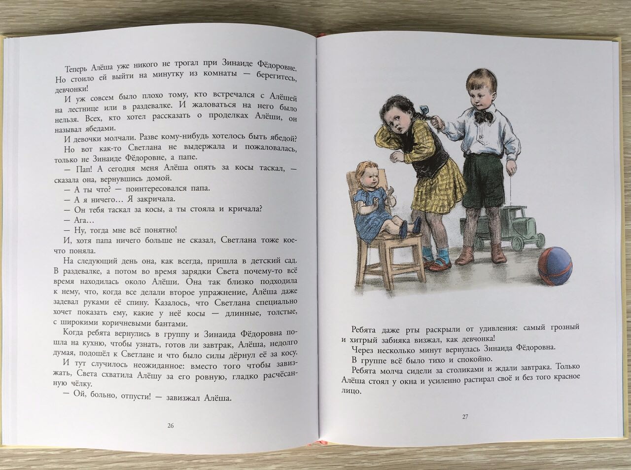 Песня про светлану. Баруздин рассказы. Баруздин Веселые рассказы. Баруздин с. "человеки". Баруздин человеки читать.