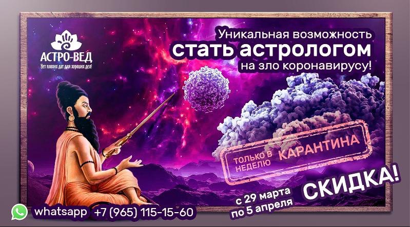 Возможность стать. Как стать астрологом. Как стать звездочетом. Как я стала астрологом. Я стану стану звездочетом.