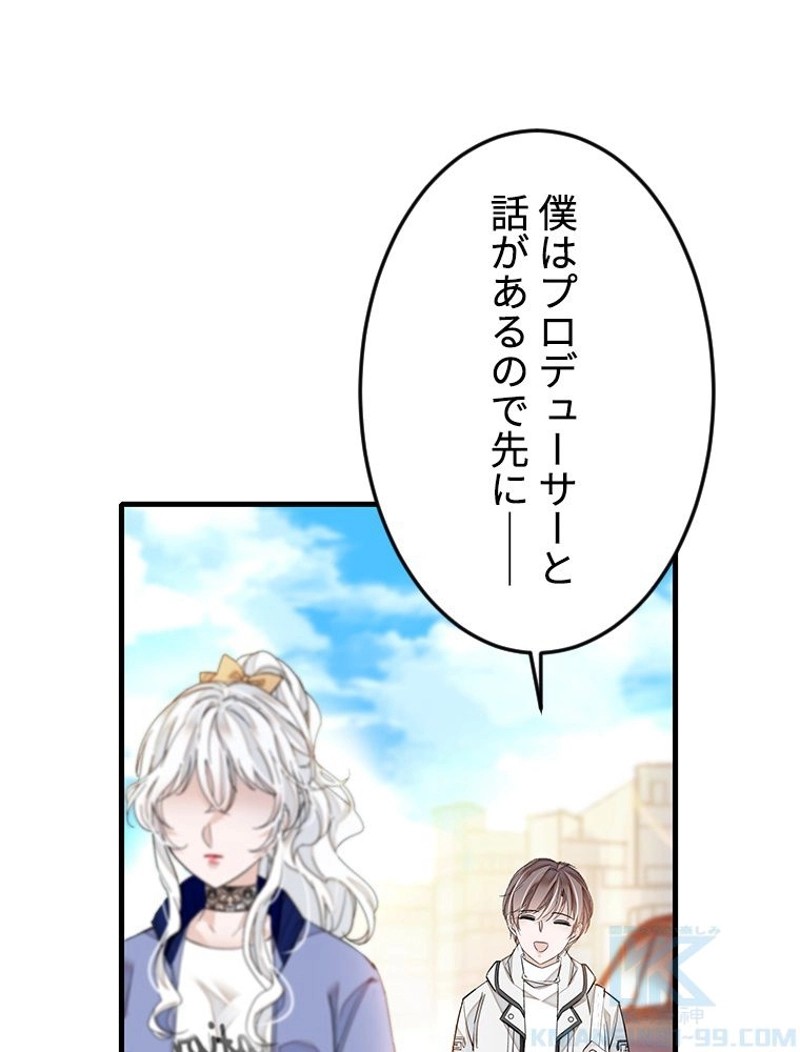 この嘘は致し方ないでしょう？ 第24話 - 29