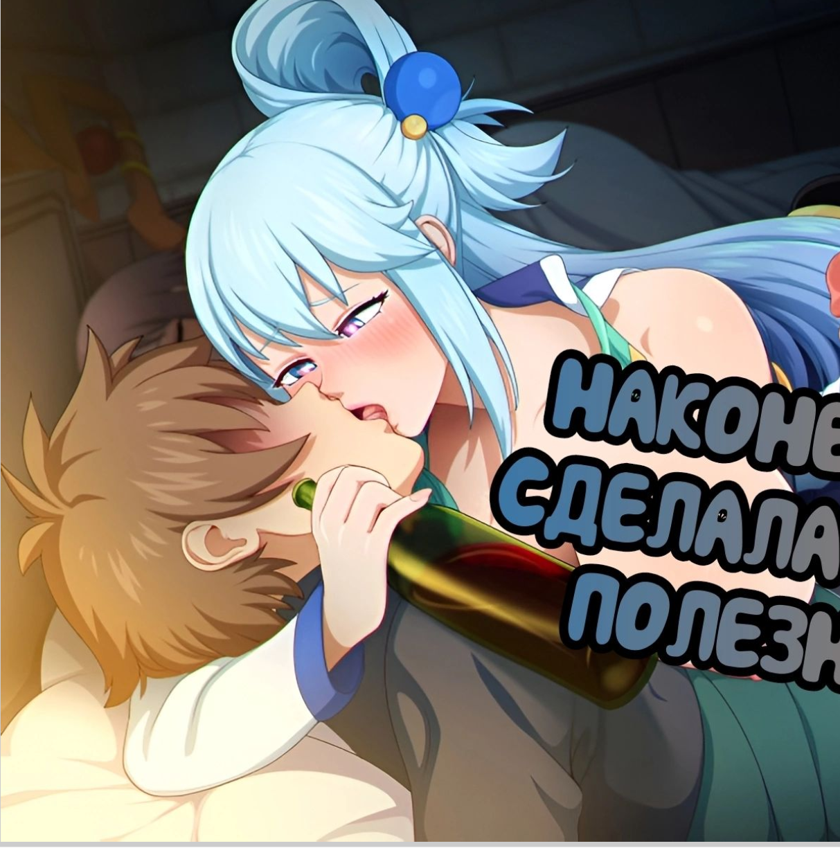 Наконец-то сделала себя полезной - Telegraph.