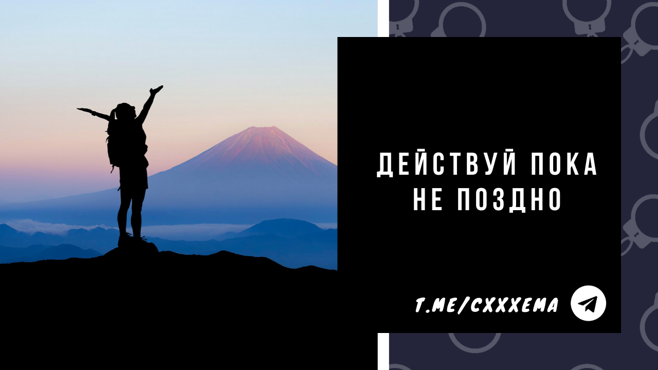 Действовать. Действуй пока не поздно. Действуй картинки. Действуй пока действуется. Заставка действуй.