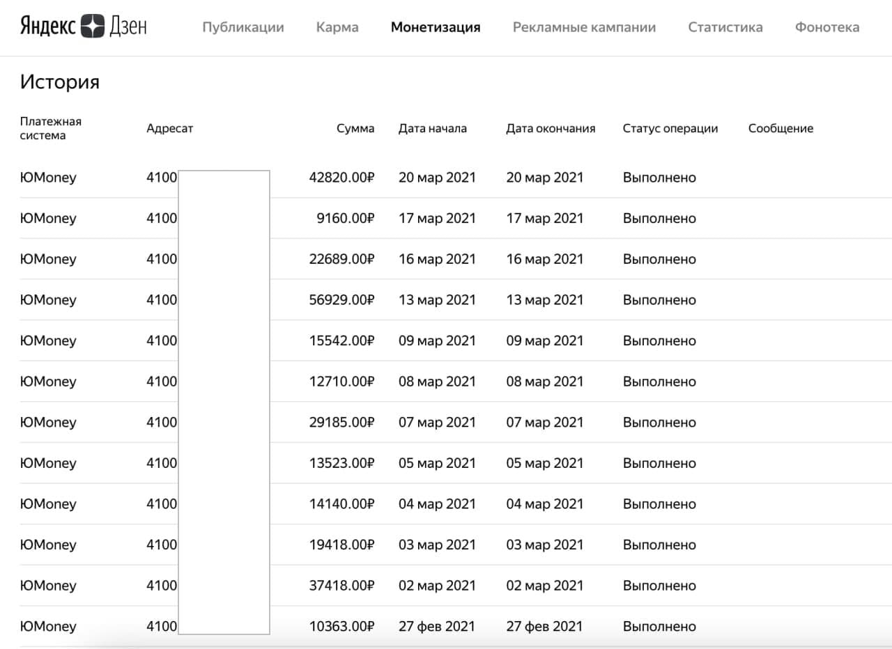 Серпом по 2.0 на дзене дзен