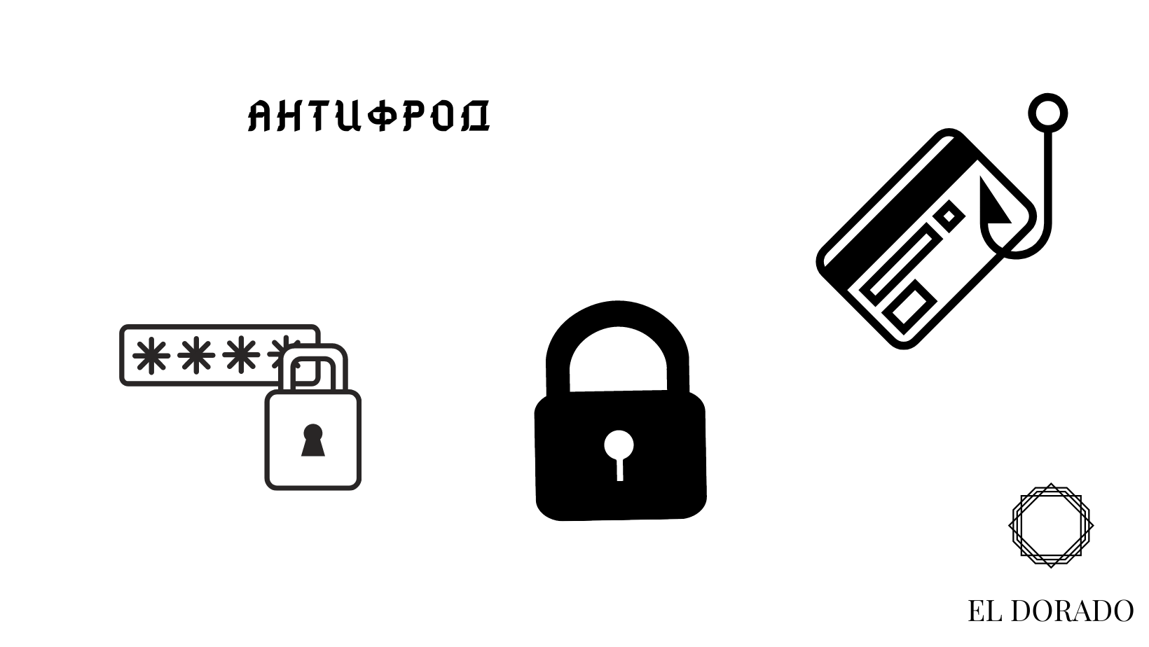 Антифрод – Telegraph