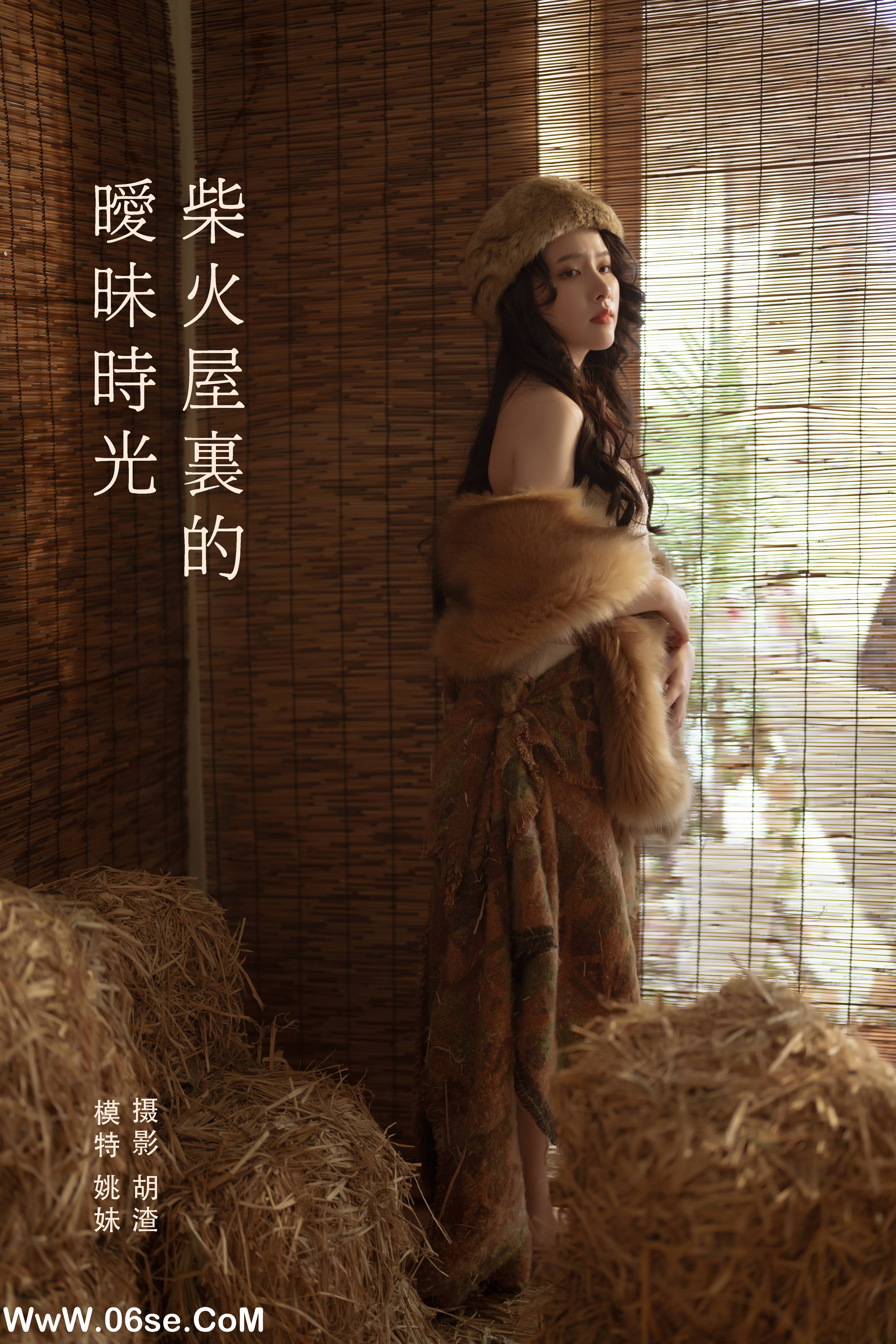[YITUYU艺图语]2022.01.30 柴火屋里的暧昧时光 姚妹[42+1P／677MB]-六色网