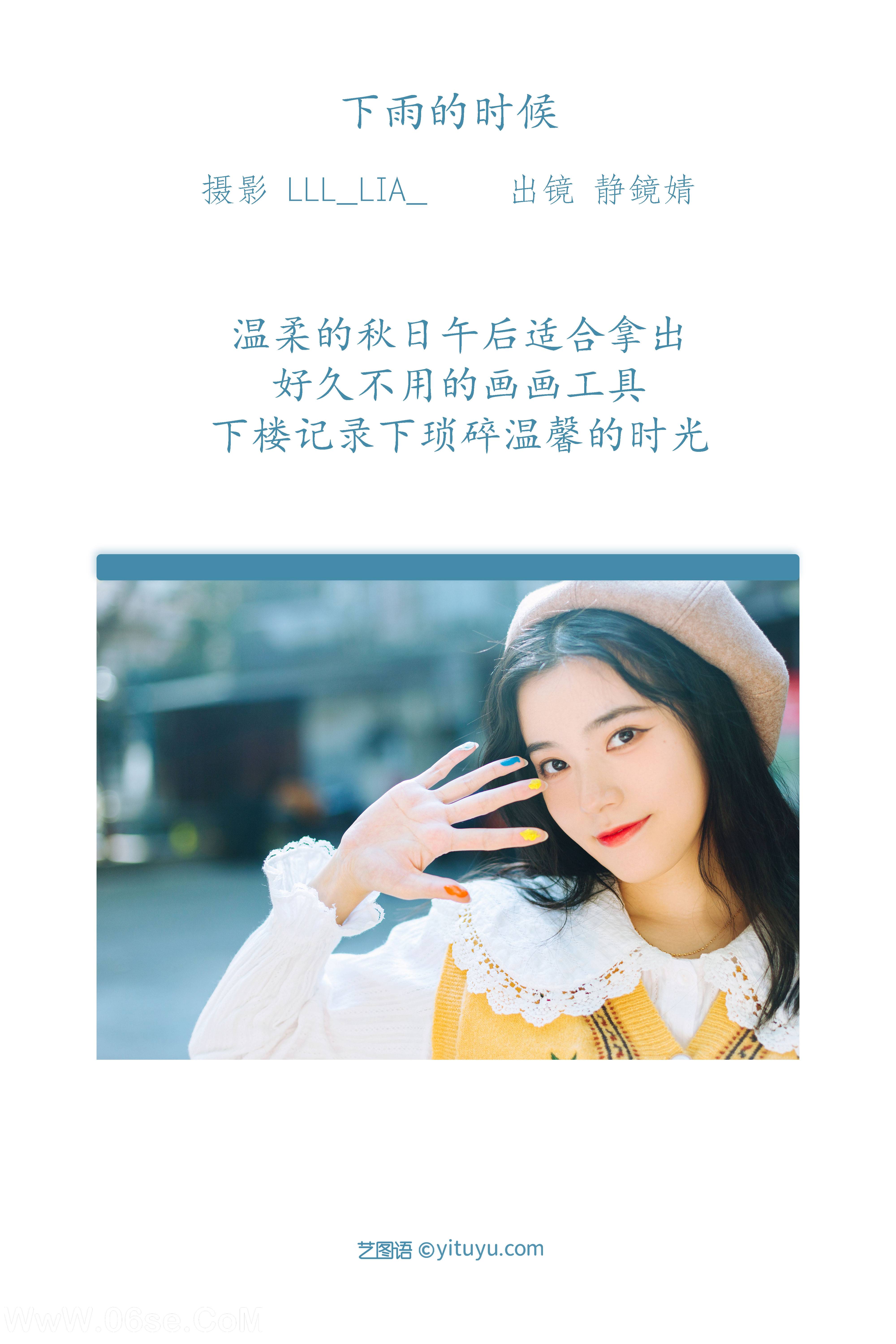 图片[2]-[YITUYU艺图语]2022.07.13 小小画家 静鏡婧[28+1P／281MB]-六色网