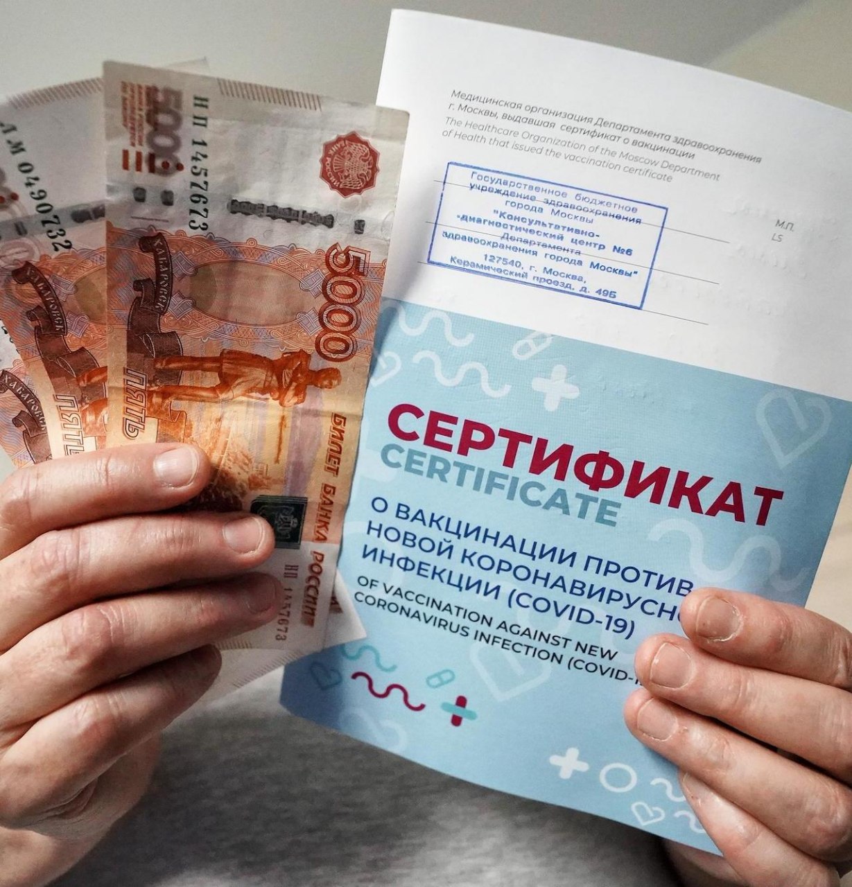 5 уголовных дел за подделку сертификатов COVID-19 возбудили в Хабаровском крае