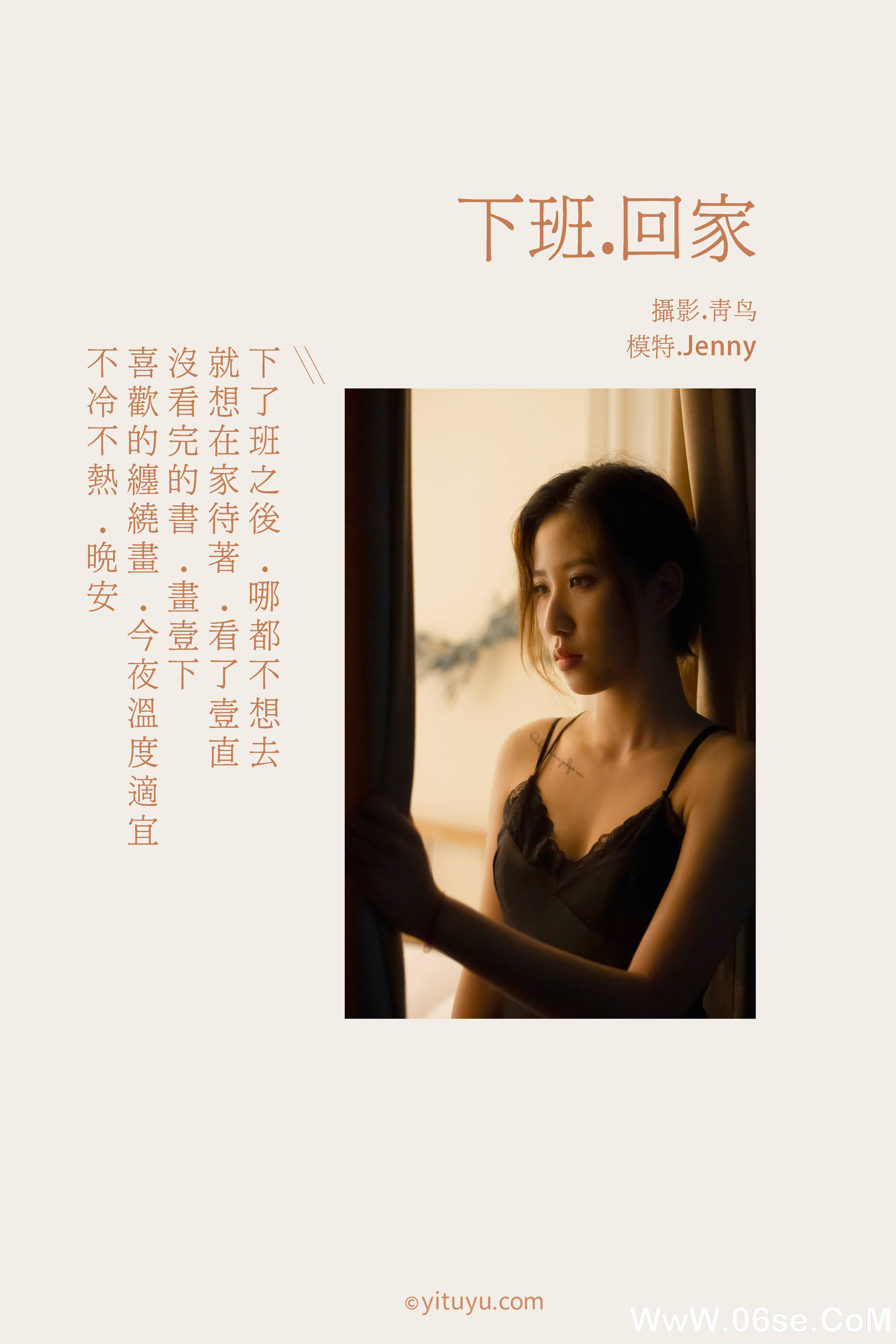 图片[2]-[YITUYU艺图语]2021.07.14 下班回家 Jenny[36+1P／437MB]-六色网