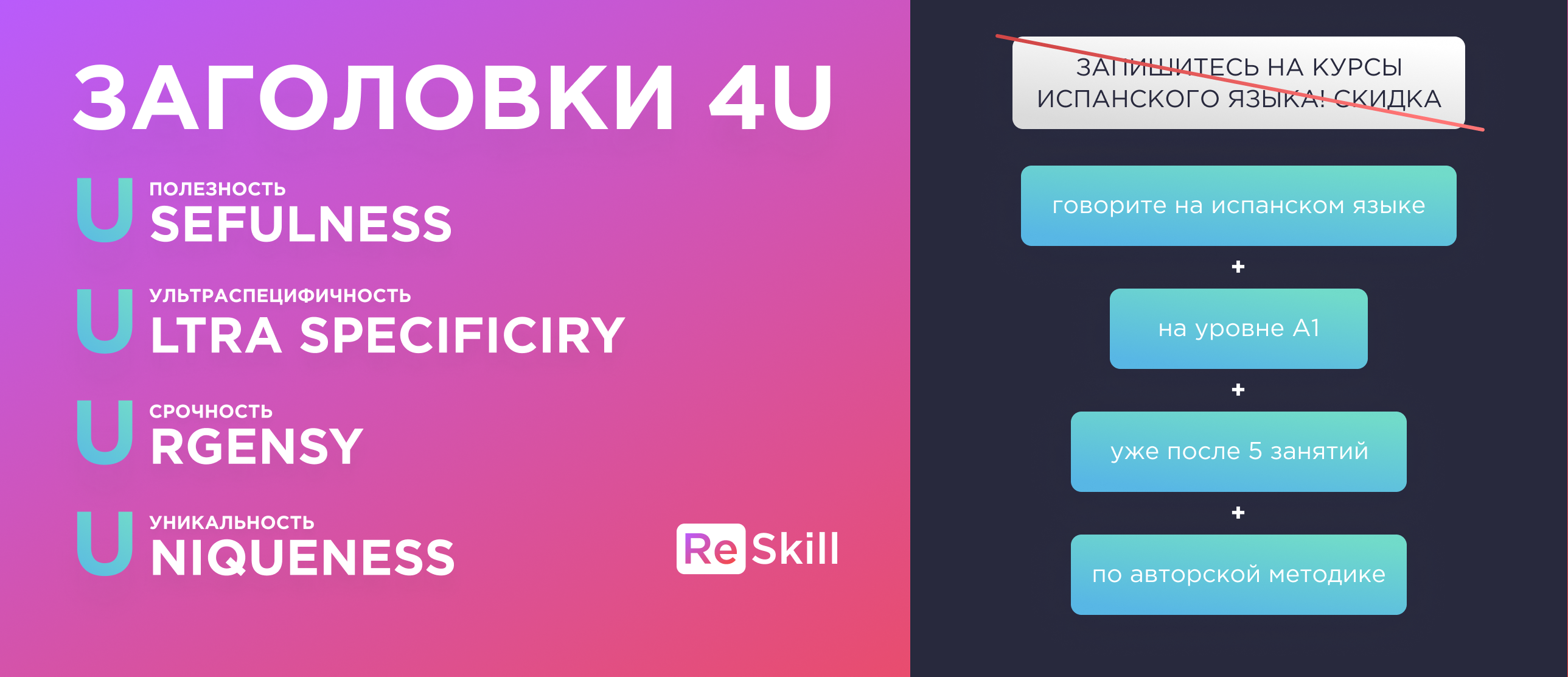 Генератор заголовков 4u