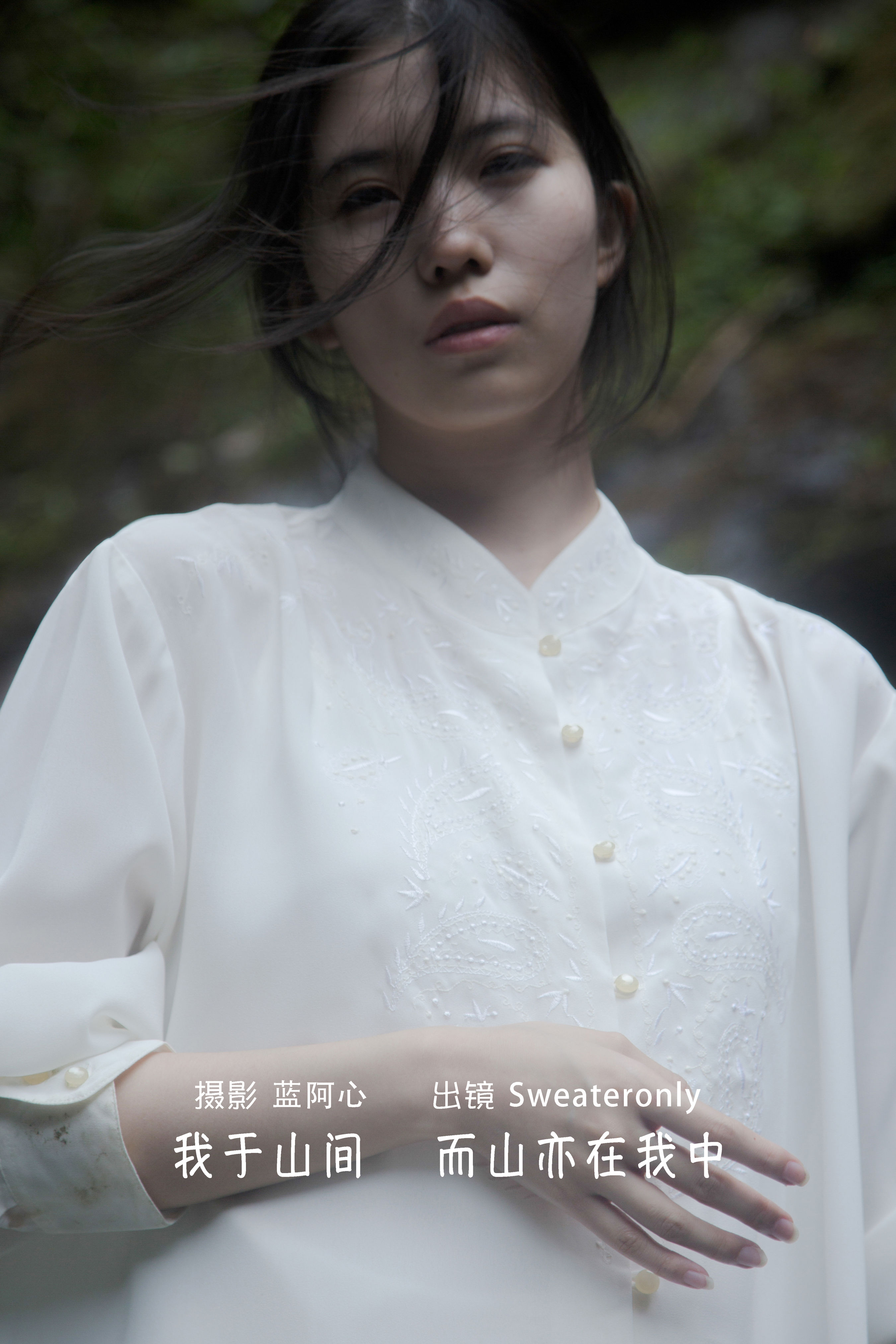 [YITUYU艺图语]2022.10.06 我于山间，而山亦在我中 Sweateronly[24+1P／328MB]-六色网
