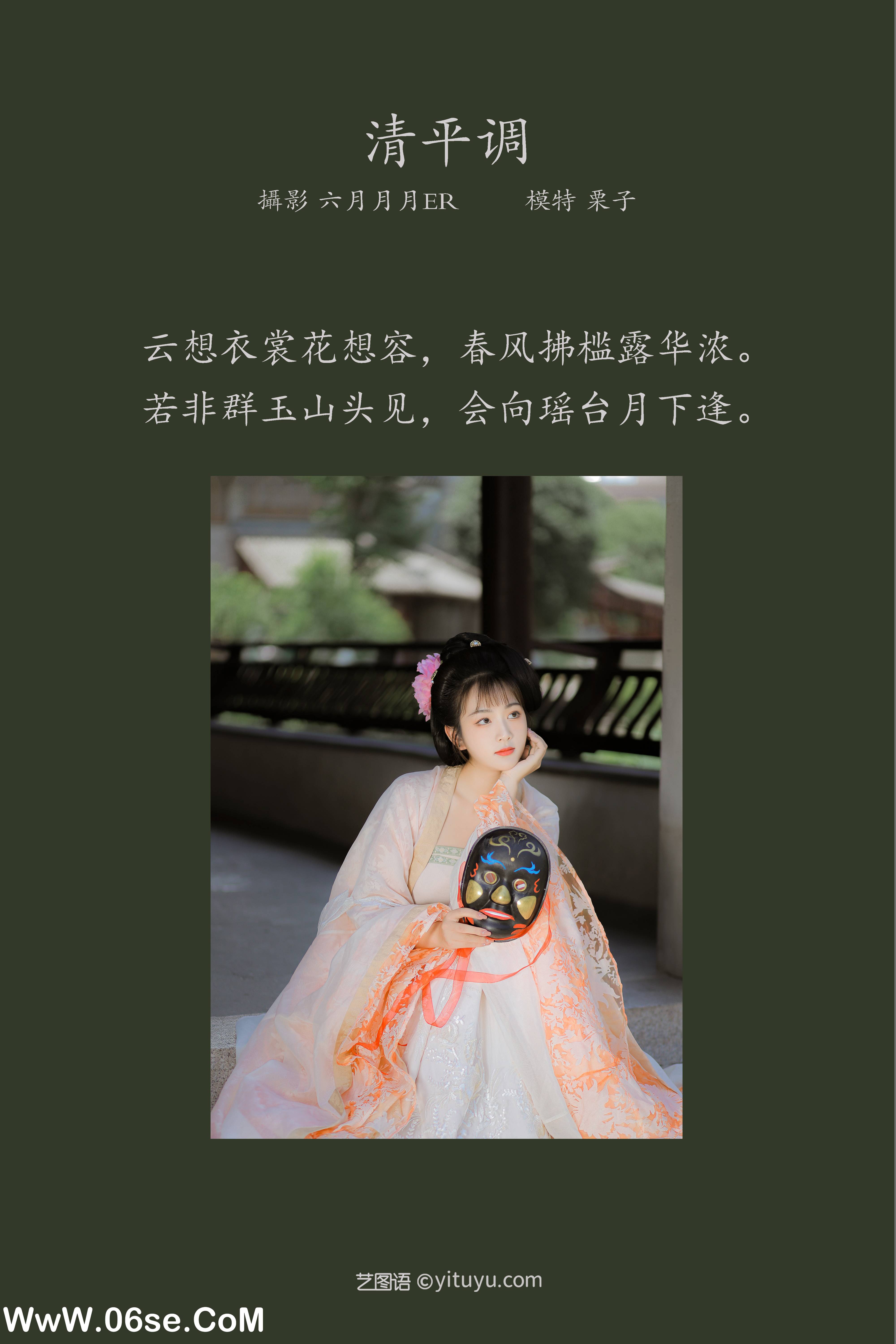 图片[2]-[YITUYU艺图语]2022.01.29 清平调 栗子[22+1P／174MB]-六色网
