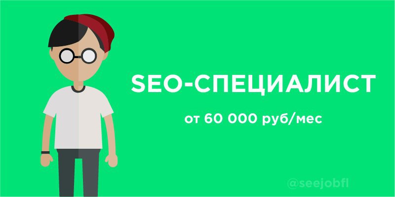 Seo специалист проект