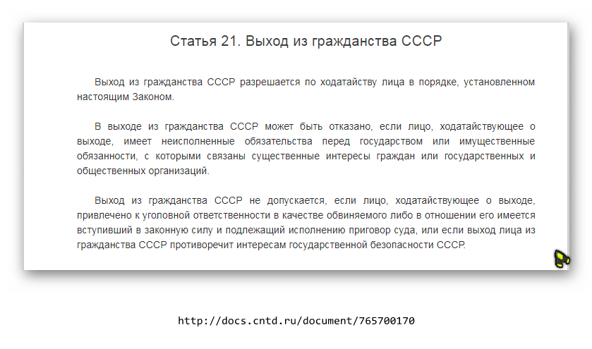 Гражданство РФ. – Telegraph