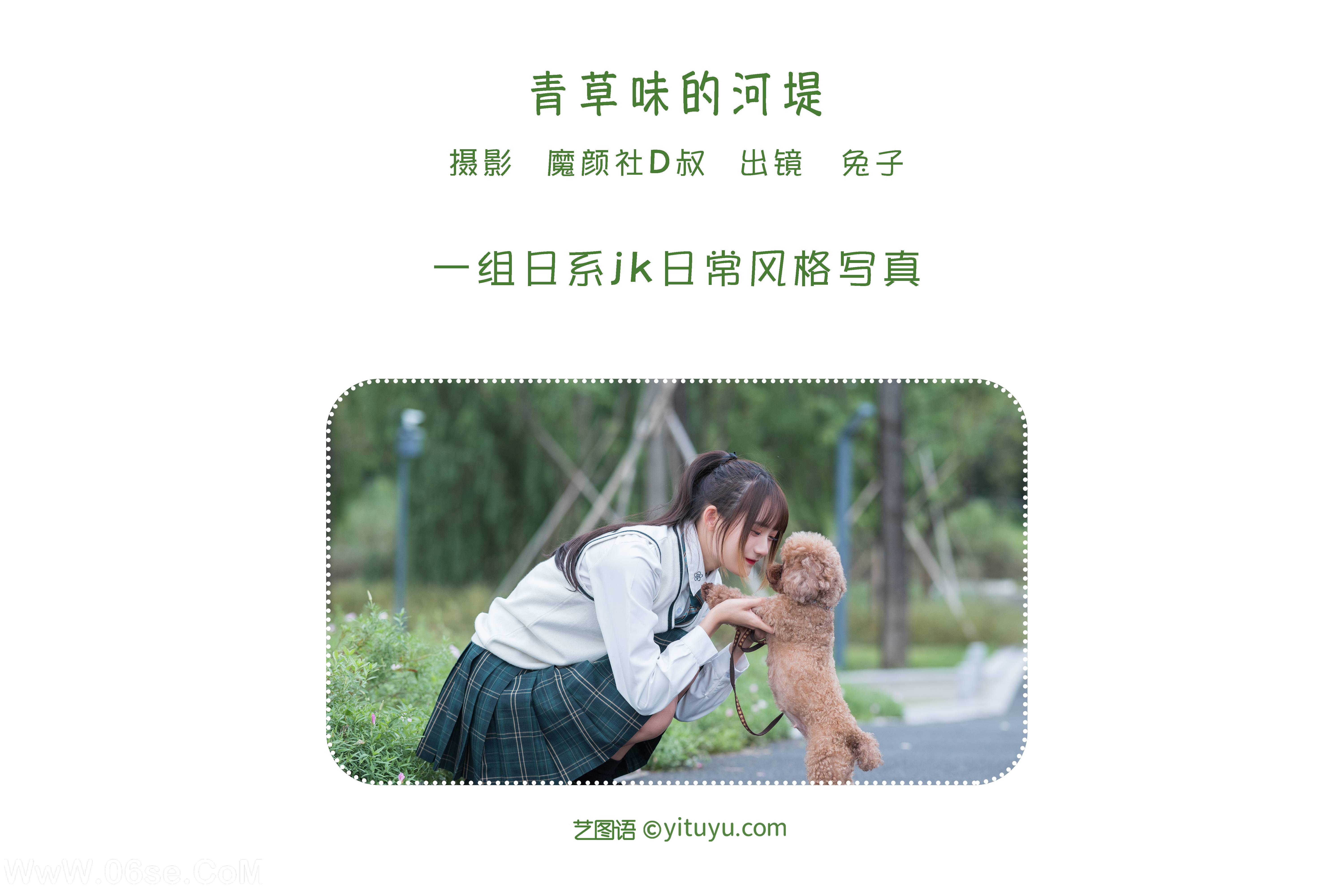 图片[2]-[YITUYU艺图语]2022.06.26 青草味的河堤 兔子Zzz不吃胡萝卜[26P-303M]-六色网