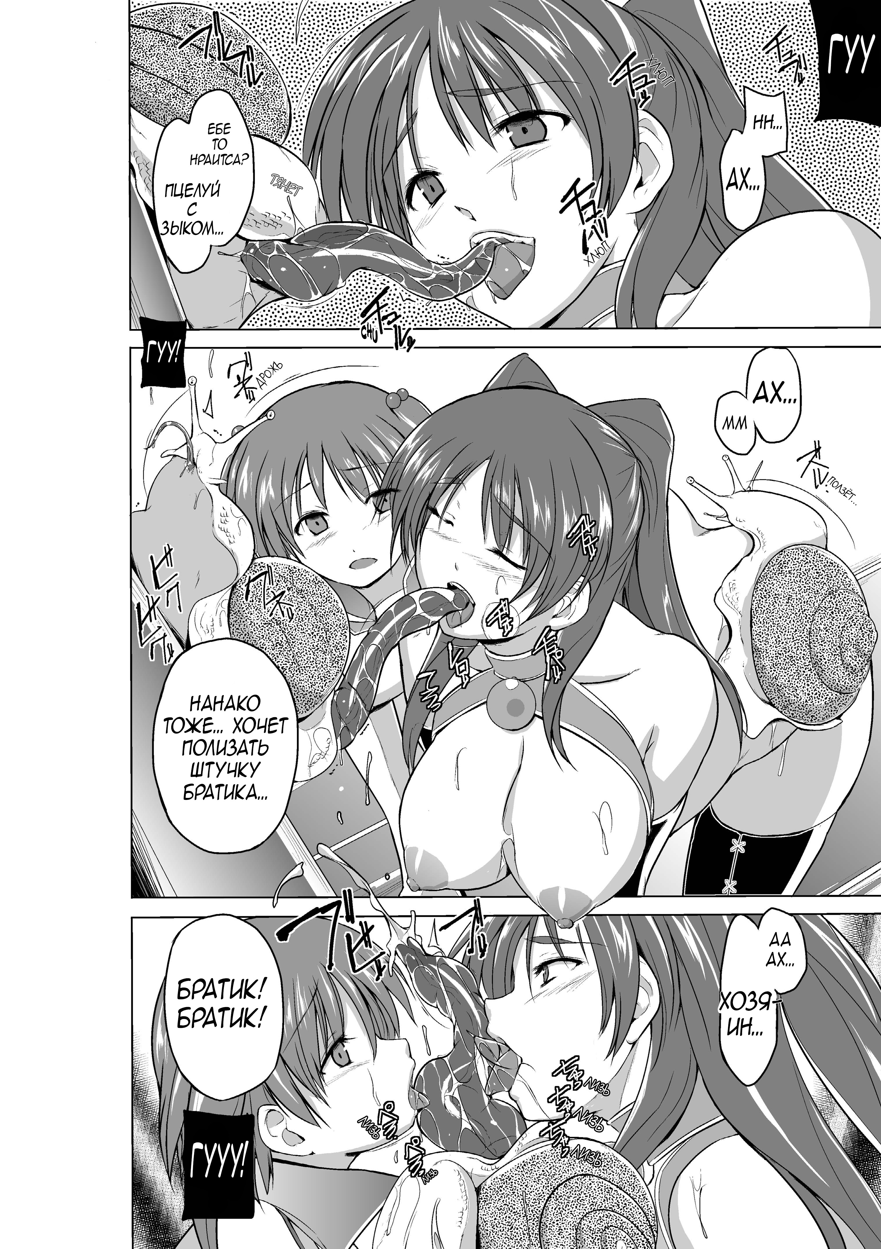 Dungeon Travelers Hentai