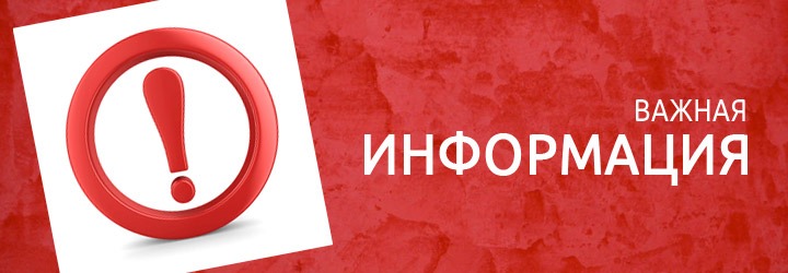 Надпись отмена. Отмена картинка. Отмена мероприятия. Мероприятие отменяется. Мероприятие отменено картинка.