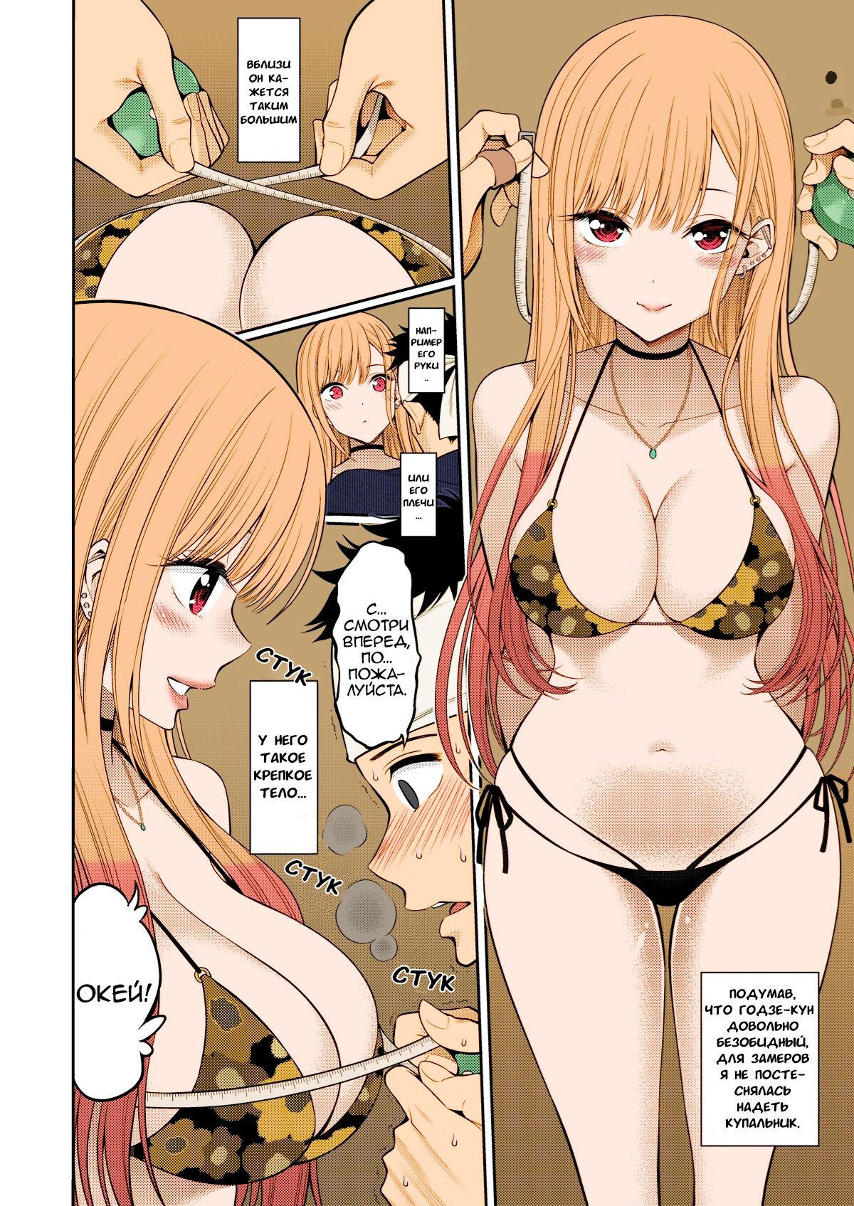 Sono bisque doll 108