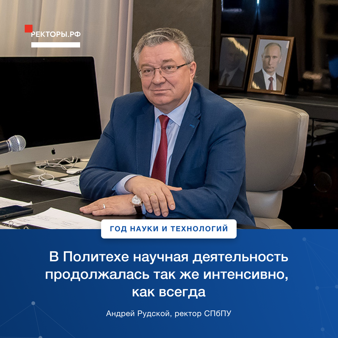 Ректор канал