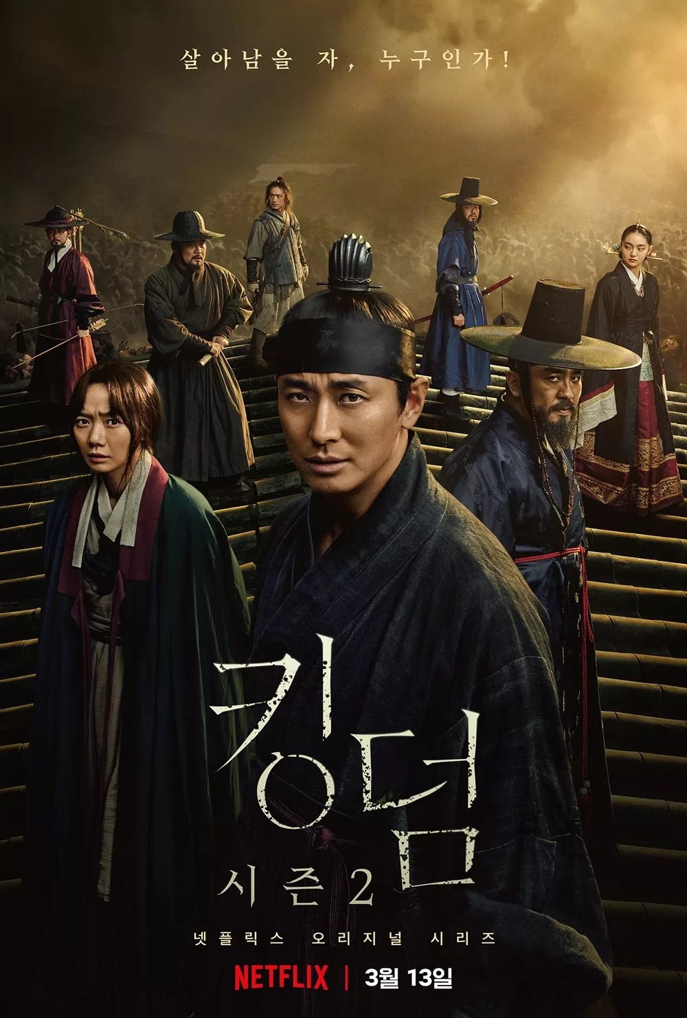 Kingdom + Special Episode
