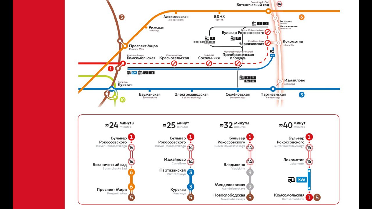 Схема метро москвы черкизовская