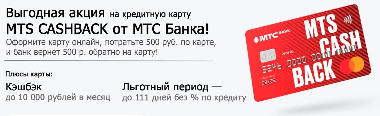 Мтс карта мой друг