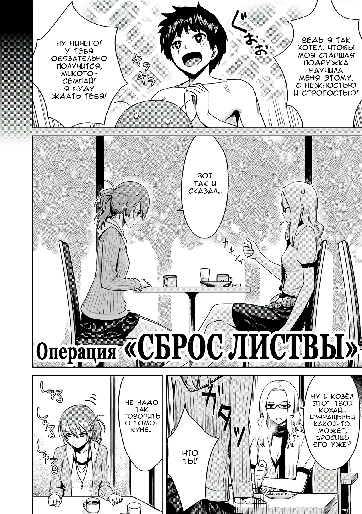 Манга операция. Karui Kimochi de Heya ni ageta gal to Hamemakuri!?. Benimura Karu Onnanoko no Ouchi.