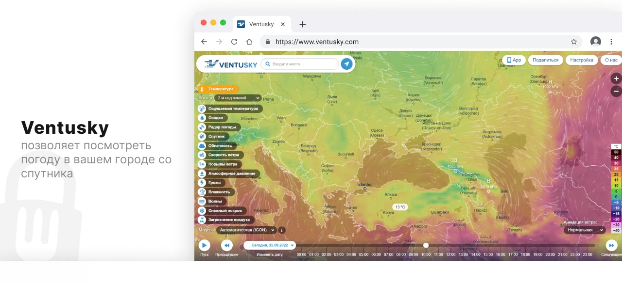 Вентуски погода на карте. Климат для винограда карта. Вентуски Саранск. Электронная карта погоды Красноярска. Карта погоды Армавир.