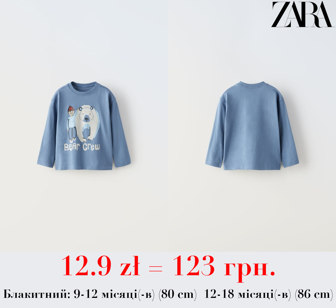 ФУТБОЛКА З ТВАРИННИМ ПРИНТОМ