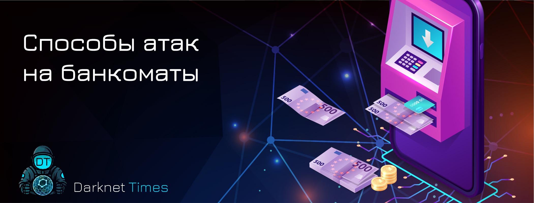 Банкоматы в солярисе